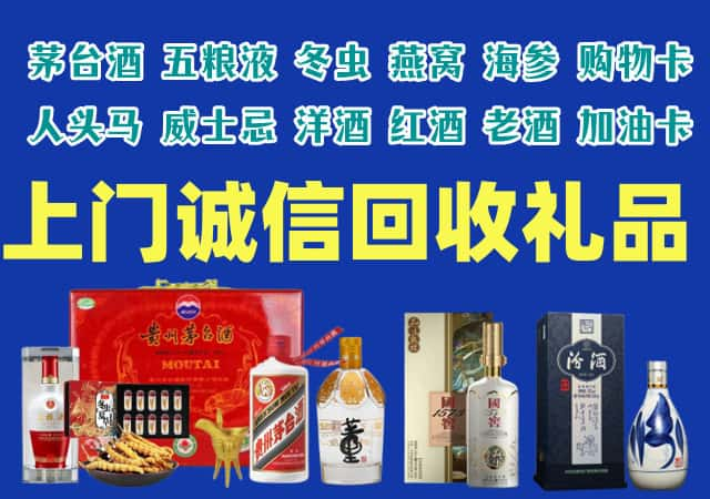 灵台县烟酒回收店